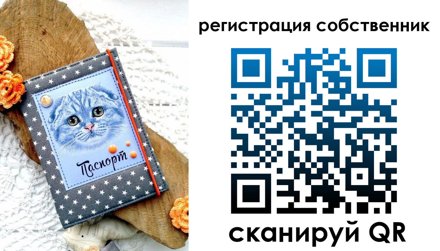 прописка для работы в Уяре