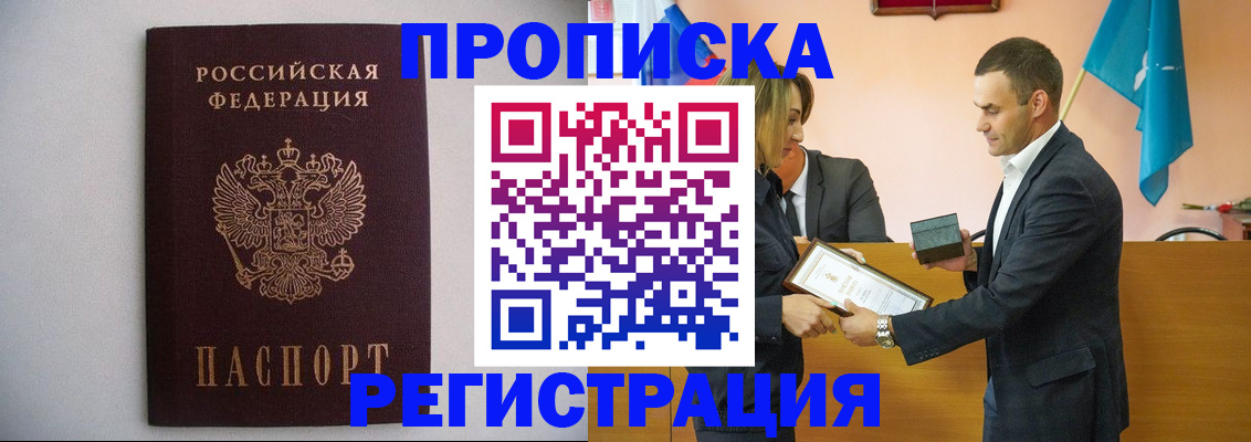 временная регистрация гарантия в Уяре