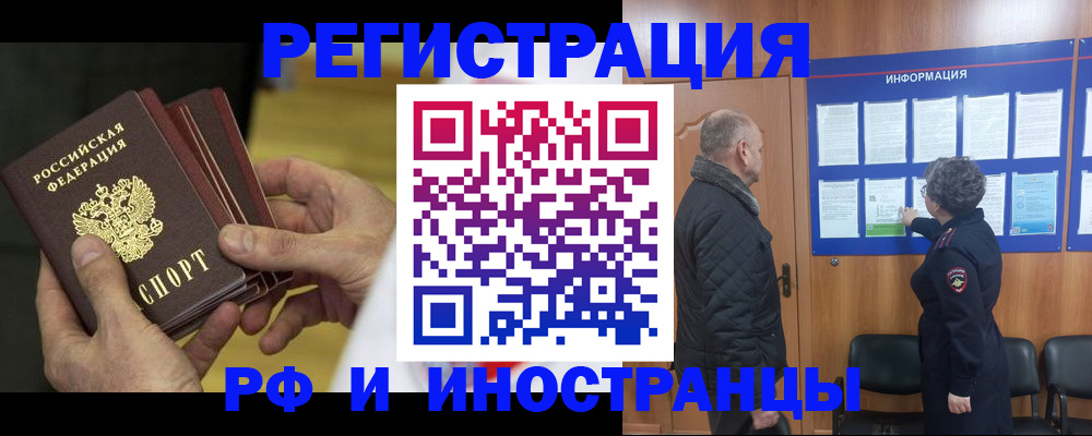 временная регистрация купить в Уяре