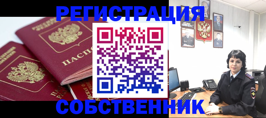 прописка иностранных граждан в Уяре