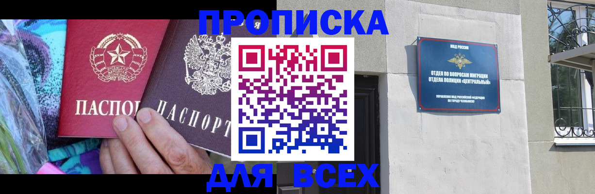 прописка регистрация в Уяре