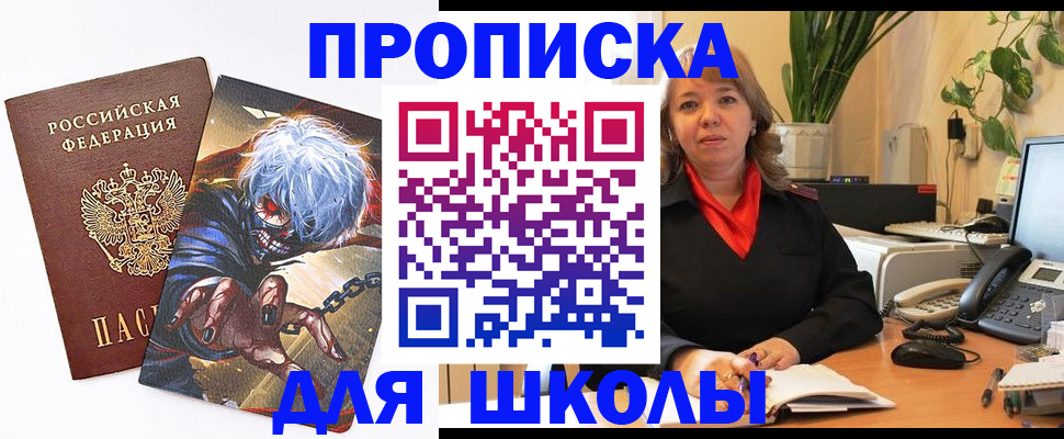 прописка для кредита в Уяре