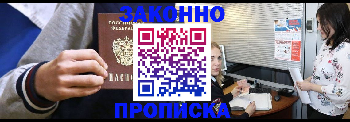 временная регистрация законно в Уяре